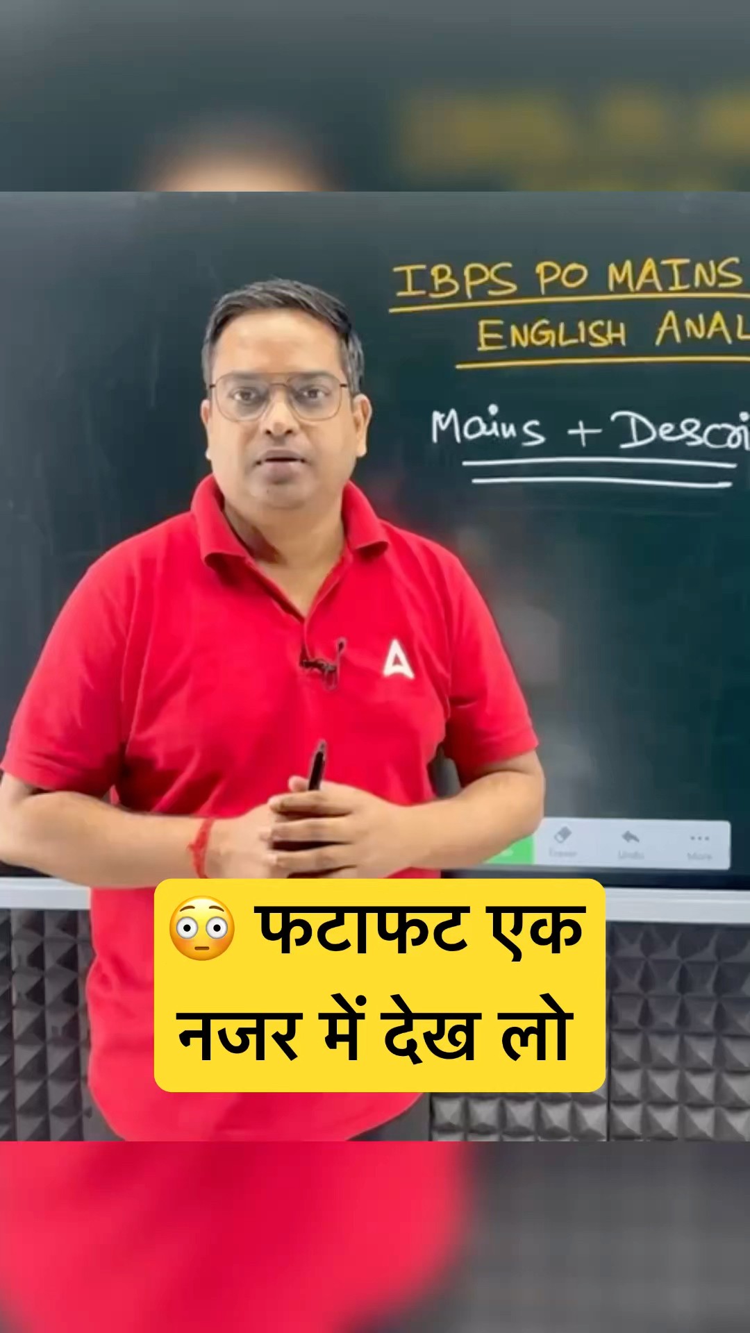 फटाफट एक नजर में देख लो ? #ibps #ibpspomains #adda247 #shortsfeed #shorts