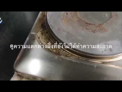 ครีมขจัดคราบอเนกประสงค์
