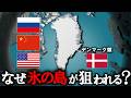 なぜ世界はグリーンランドを欲しがるのか?【ゆっくり解説】