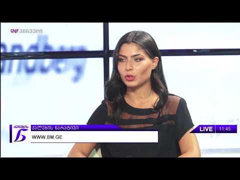 ქალების ნარატივი  -  ნათია ინაძე