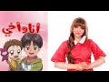شارة البداية أنا وأخي – Arabic Cartoon Cover | Sumi