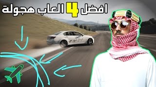 افضل 4 العاب هجوله  على ال pc[شطرررxبطررر] screenshot 3