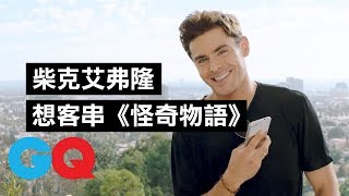 超享受與巨石強生接吻！柴克·艾弗隆(Zac Efron) ：「他太完美 ... 