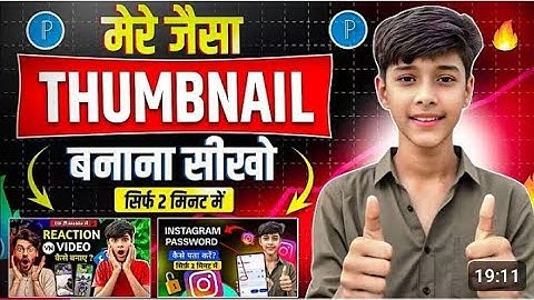 YouTube Thumbnail Kaise Banaen | How To Make Thumbnails For YouTube Videos | Tech Kundan 