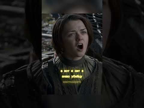 Пес помогает путнику #shorts #играпрестолов #got #топ #сериал #кино #фильм #подпишись #рекомендации