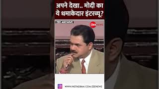 #shorts: मोदी का ये धमाकेदार इंटरव्यू देखा क्या? PM Modi | Viral Video | BJP