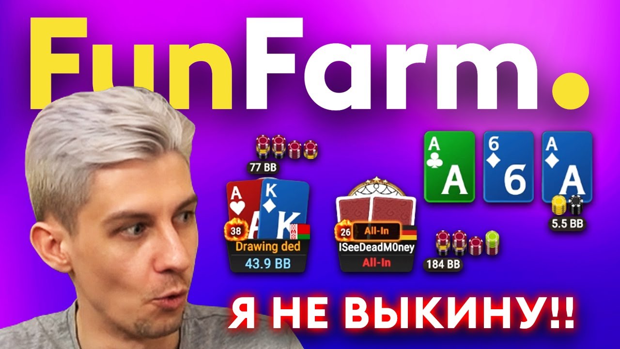 ☠️ КУЛЕР РАЗДАЛИ!! | FunFarm ХАЙЛАЙТЫ - YouTube