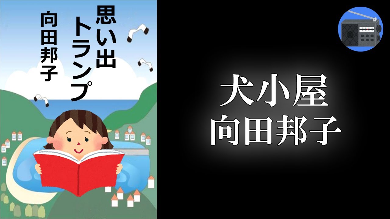 朗読】「子供たちの夜」子供たちは、大人たちに見守られながら大きく