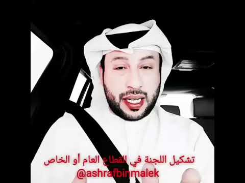 تشكيل اللجان تشكيل لجنة تشكيل فرق العمل اشرف بن مالك