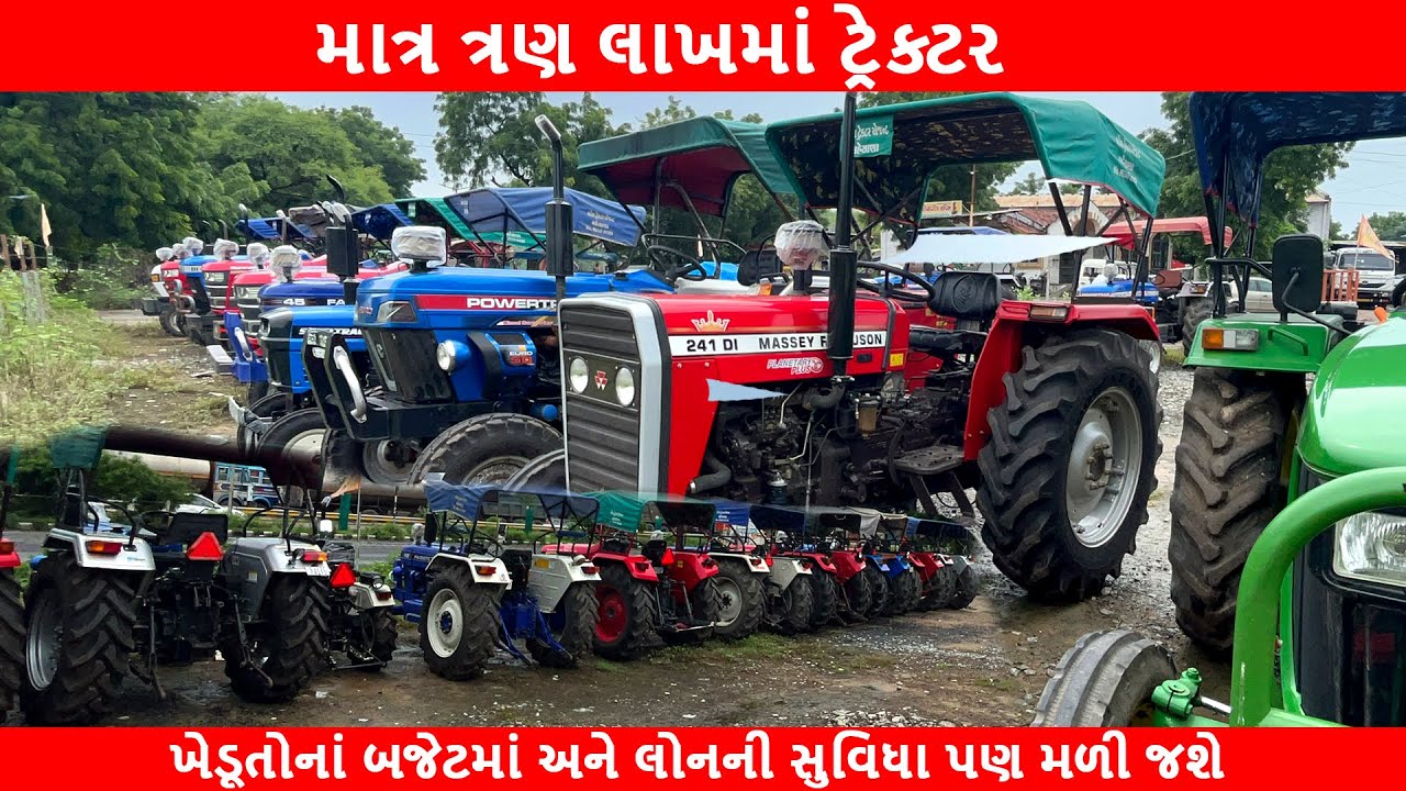 મહેસાણામાં માત્ર ત્રણ લાખમાં બેસ્ટ ટ્રેક્ટર | Second Hand Best Tractor at Mehsana SUDHIR NAYI