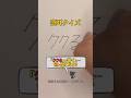 答えの出し方うざかったら教えて