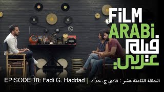 فيلم عربي الحلقة 18 :   أنواع الأفلام الوثائقية