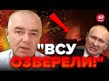 🔥СВИТАН: ОГО! УДАР по Ростову! Огонь ДО НЕБА! Влупили ПРЯМО в…