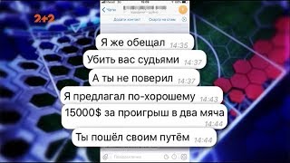 Війна з “відьмами” українського футболу: вперше вдалося спіймати організатора договірних матчів