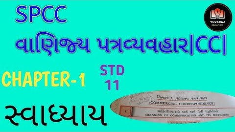std 11. spcc | CC |chapter 1 swadhyay  solution. spcc cha 1 swadhyay. spCC CH1 swadhyay Solution