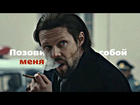 Гром: Трудное Детство | Позови меня с собой
