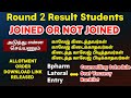 Paramedical Round 2 Counselling Joined or Not Joined Students என்ன பண்ணனும்