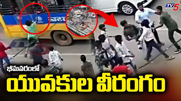భీమవరంలో రెచ్చిపోయిన ఆకతాయిలు : Students Hulchul On Roads In Bhimavaram | TV5