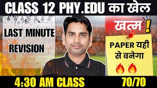 LAST MINUTE REVISION 🔥🔥 CLASS 12 PHYSICAL EDUCATION MOST IMPORTANT QUESTIONS