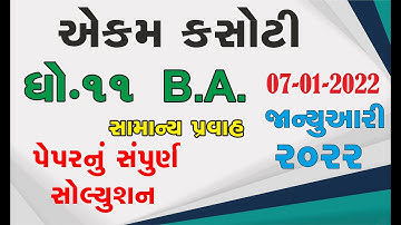 Std 11 B A   07 01 2022 ekam kasoti solution January 2022   dhoran 11 B A  ekam kasoti