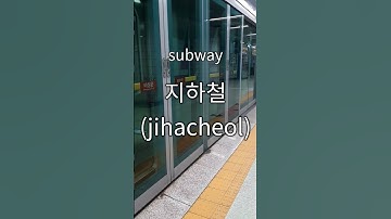 Learning Korean words on the subway
