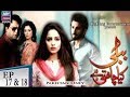 Watch Bubbly Kya Chahti Hai Episode 17 & 18 - ARY Zindagi Drama Online In HD