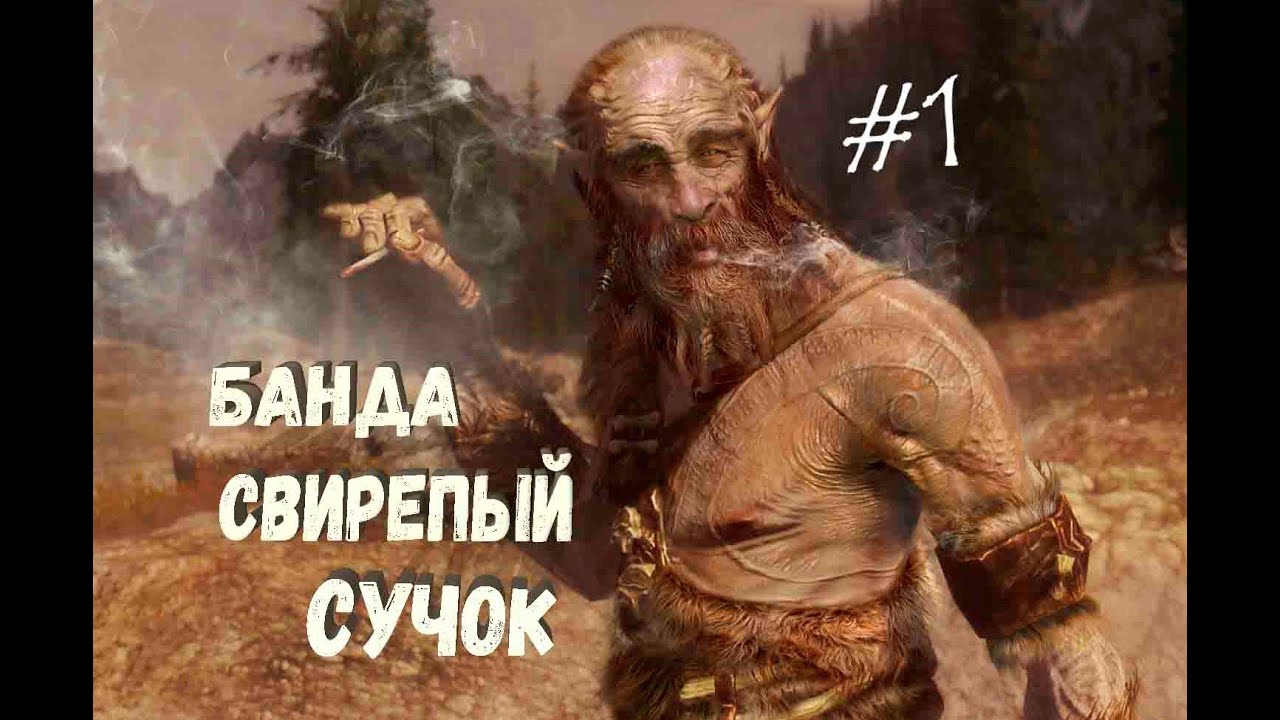 Банда рено скачевского