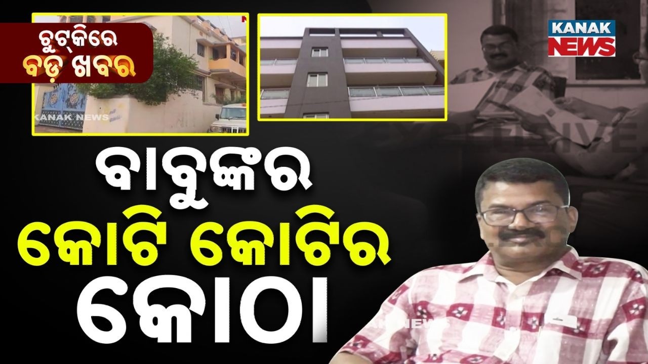 Chutkire Bada Khabar || 7th MARCH 2026 || 12NOON Digital Bulletin || Kanak News