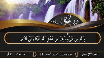 (21)سورة يوسف ء بلوچی رجانک  38