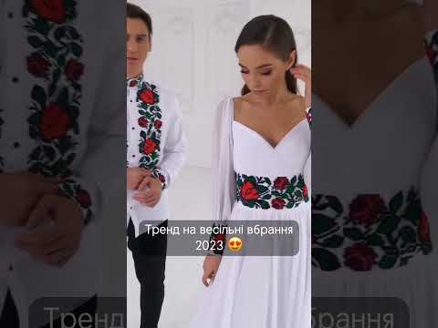 Тренд на весільні