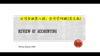 2020 Fall Corporate Finance_English_Lecture 8-1
