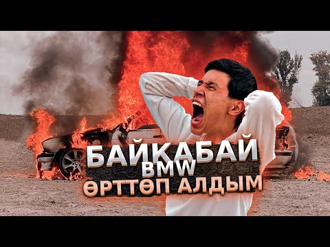 Video: Вандалдарды ким жок кылды?