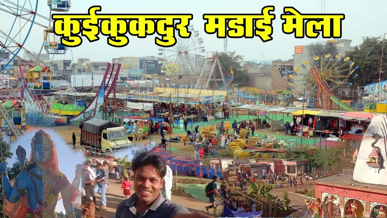   कुई कुकदुर   गांव के मडाई मेला। SUPER SEN CG Vlog 