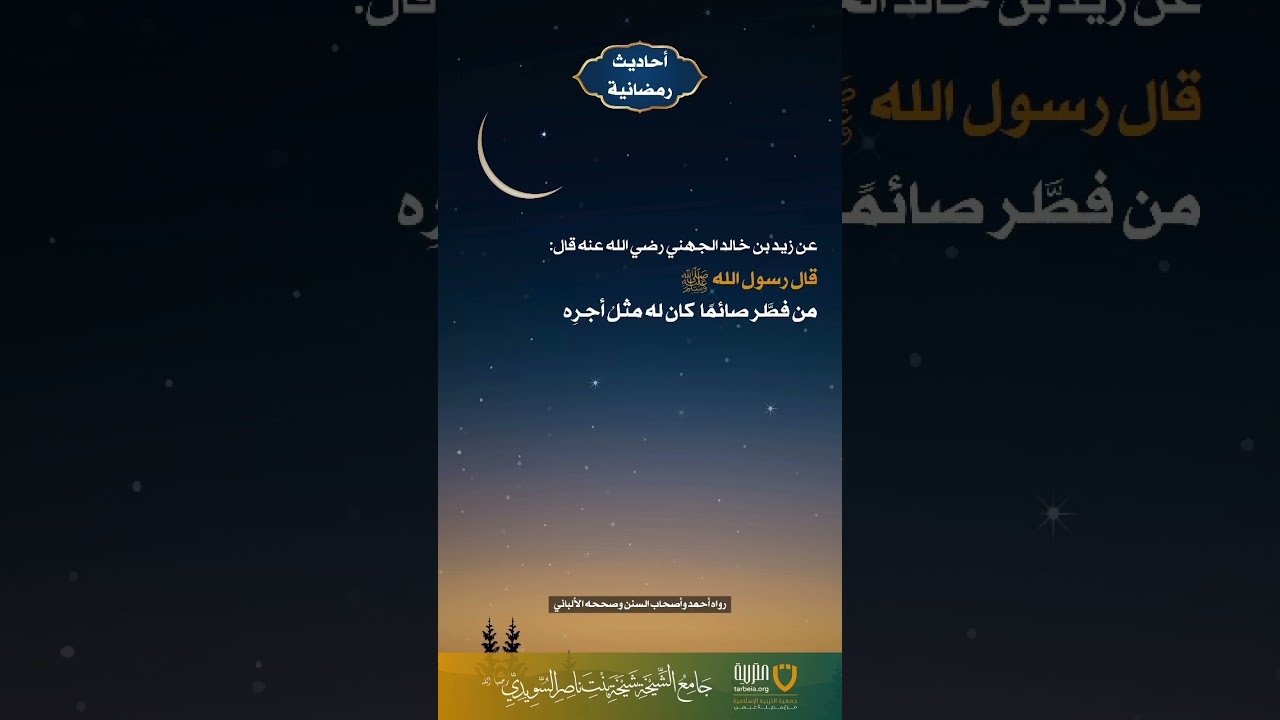 أحاديث رمضانية (41)