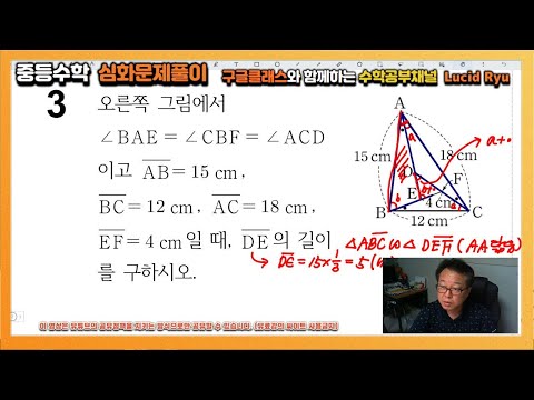 도형의 닮음 [<strong>구글클래스</strong> 심화과정]