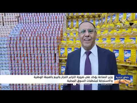 حملة لتعزيز التعامل بالريال اليمني ومراقبة الأسعار في المولات