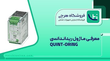 Active redundancy modules QUINT ORING