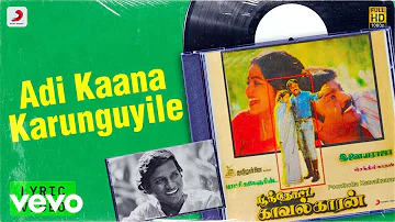 Poonthotta Kaavalkaaran - Adi Kaana Karunguyile Lyric | Vijaykanth | Ilaiyaraaja