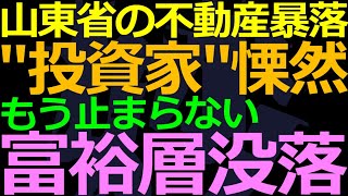 02-14 投資用不動産でまさかの大損！値上がり目的の購入は今後期待できない