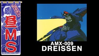 ドライセン｜昼MS【ガンチャン】