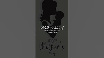 ووصينا الإنسان بوالديه إحسانا 🌷💞 للقارئ إسلام صبحي #عيد_الأم #يوم_الأم