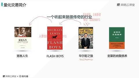 1 1 量化交易简介