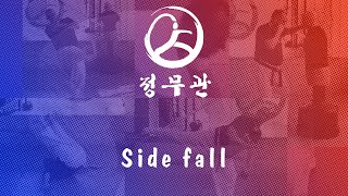 CMK Beginners: Falling: Side fall