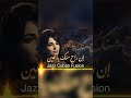 شادية Shadia إن راح منك يا عين شادية Shadia ArabicMusic JazzFusion ClassicArabic Shorts