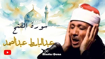 تلاوة خاشعة نادرة للشيخ عبدالباسط من سورة الفتح