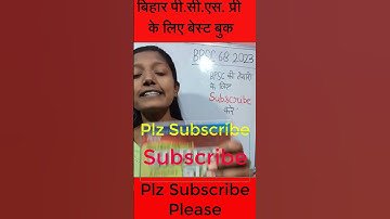बिहार पी.सी.एस.प्रिलिम्स बेस्ट बुक|BPSC Pre Best Book|#shorts#short#viral #shortsvideo#youtubeshorts
