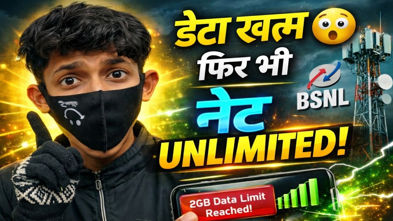 BSNL Unlimited data trick 2026 | BSNL UNLIMITED Internet | Bsnl unlimited net
