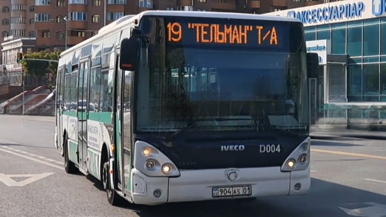 Астана. Маршрут 19 | Irisbus Citelis 12M EEV | D004 | KZ 904 AS 01