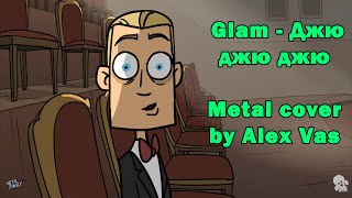 Metal Family Glam - Джю Джю Джю (Cover By Alex Vas)