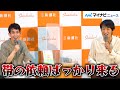 千原ジュニア、矢部太郎と又吉にクレーム？爆笑の公開対談『ぼくのお父さん』刊行記念 矢部太郎×千原ジュニア公開対談